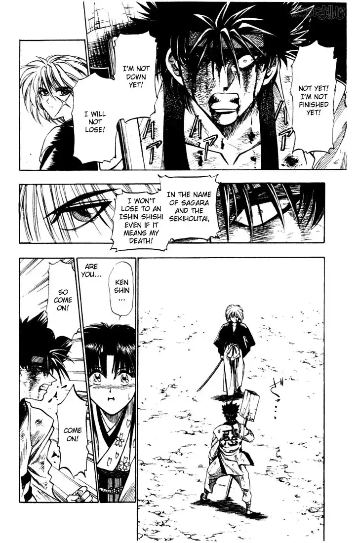 Rurouni Kenshin Chapter 8 8